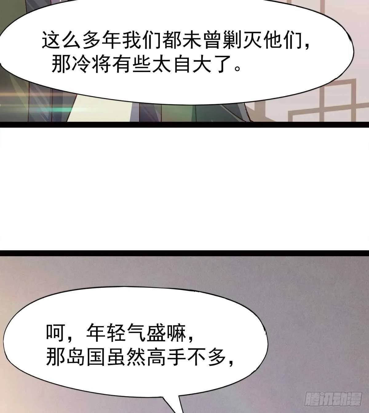 出征”邪恶“的岛国 第79页