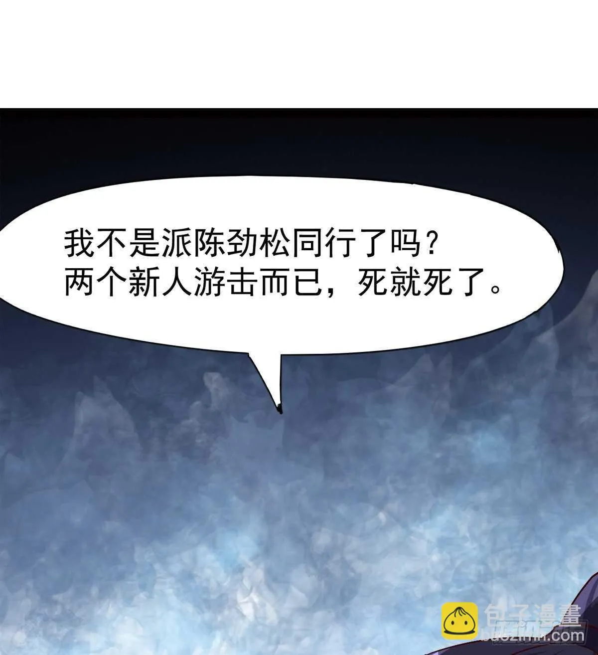 出征”邪恶“的岛国 第83页