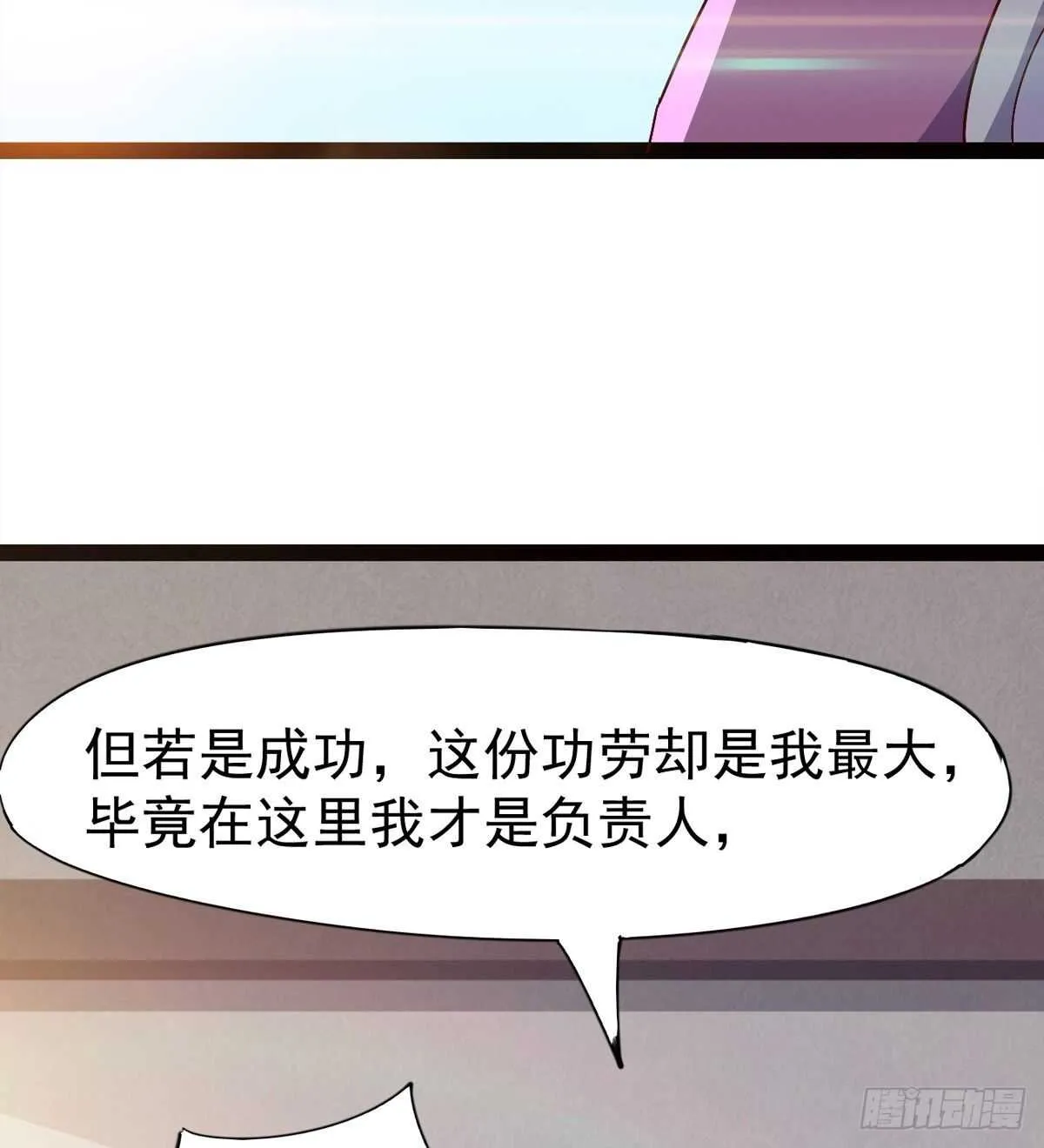 出征”邪恶“的岛国 第85页
