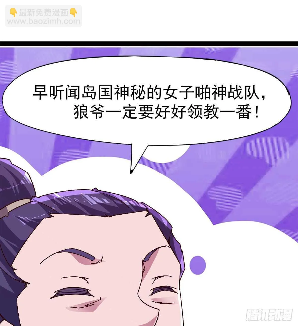抵达岛国 第10页