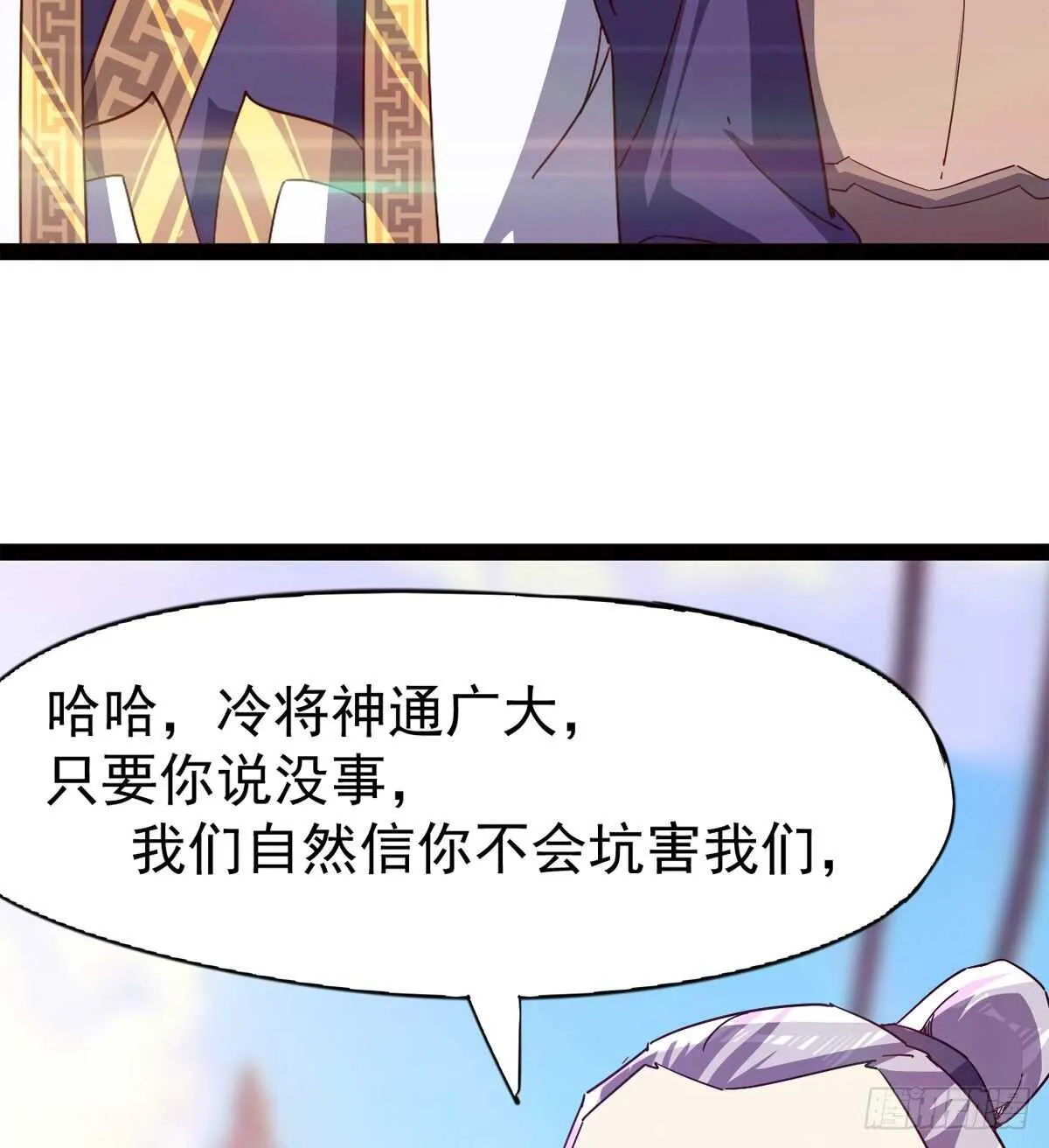 抵达岛国 第13页