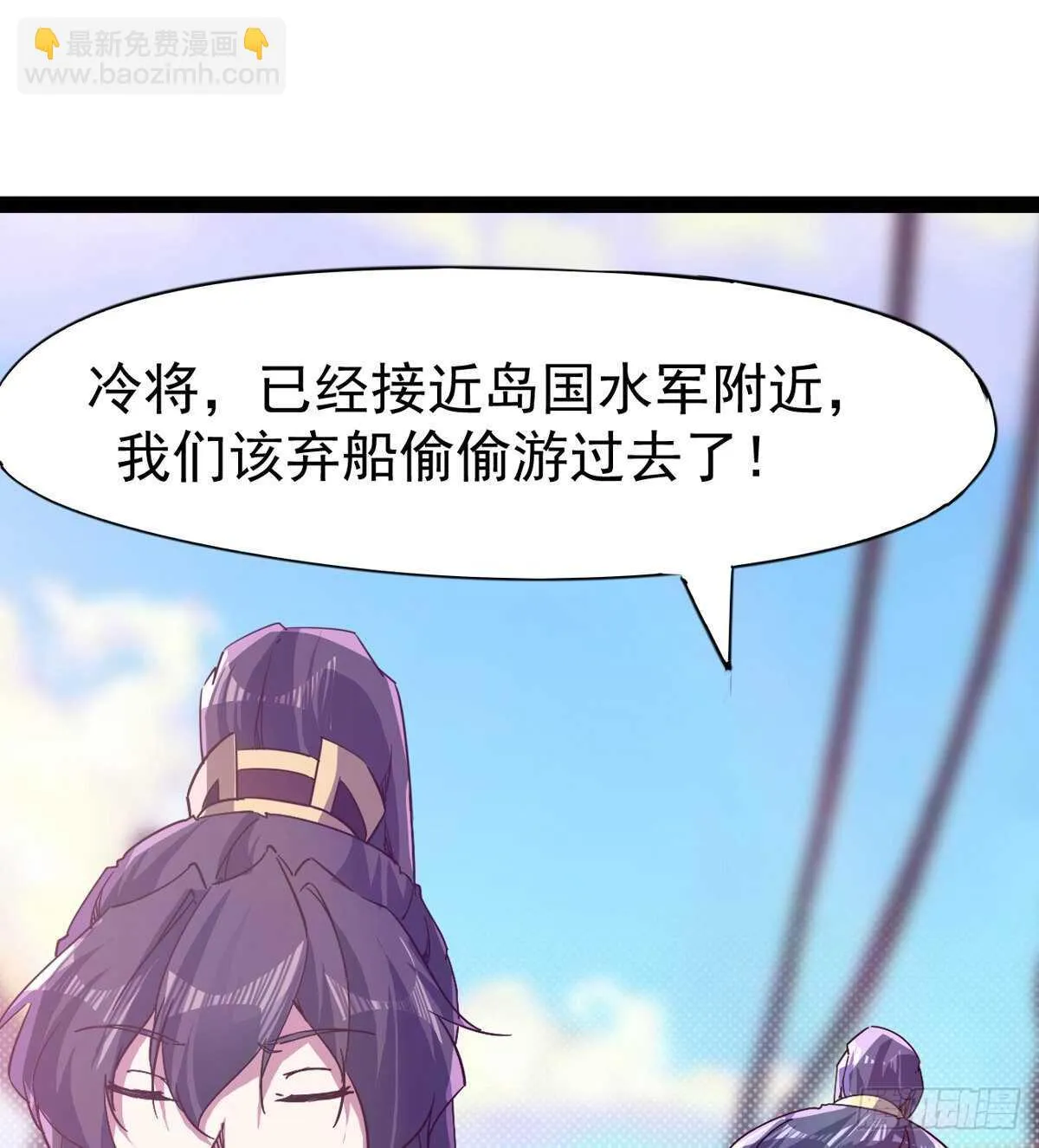 抵达岛国 第15页