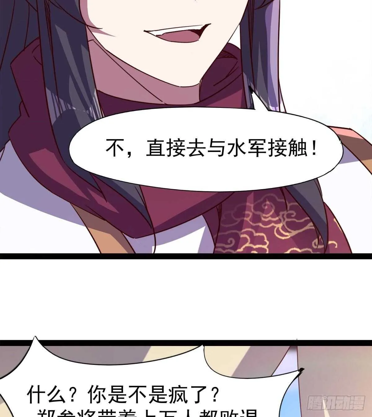 抵达岛国 第18页