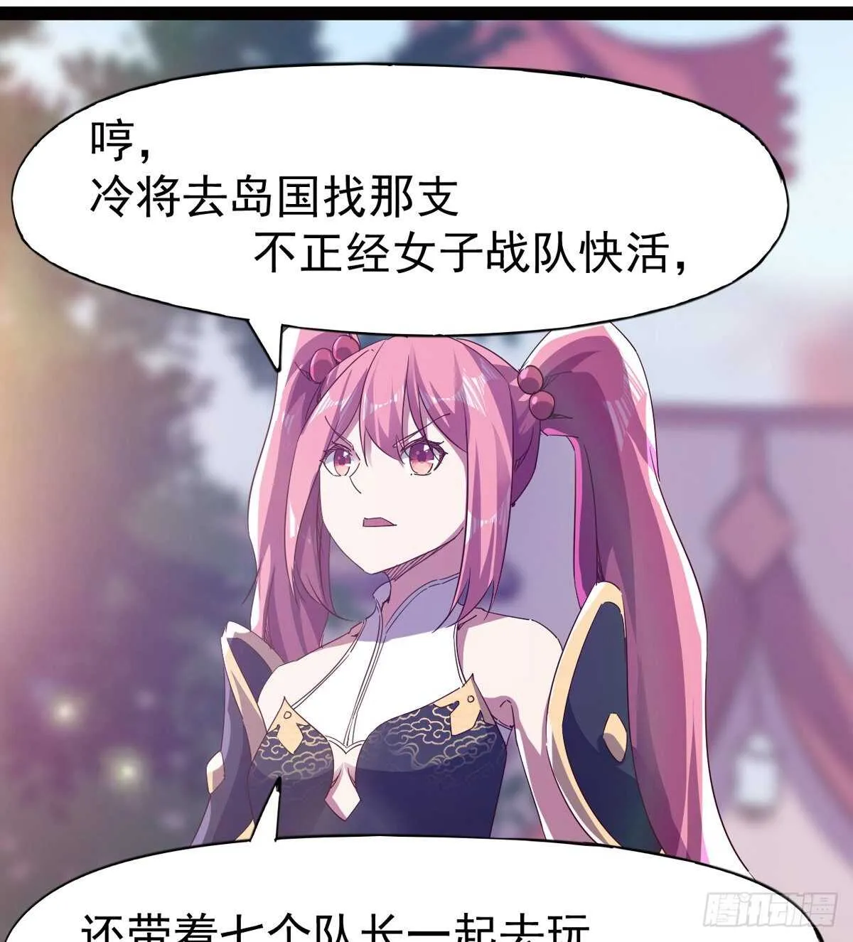 抵达岛国 第22页