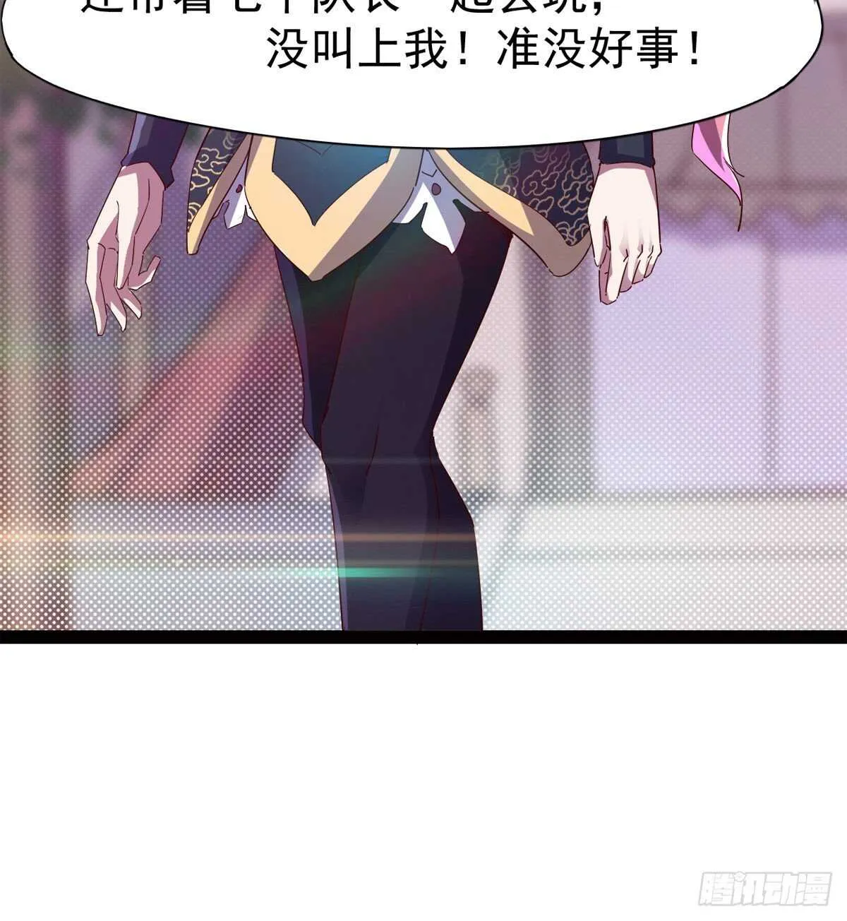 抵达岛国 第23页