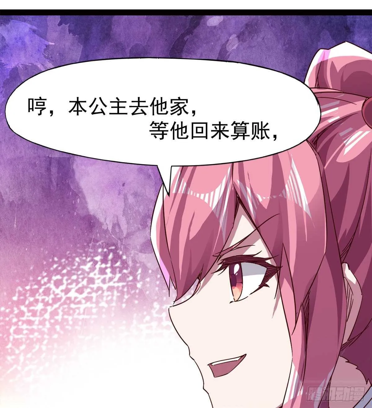 抵达岛国 第24页