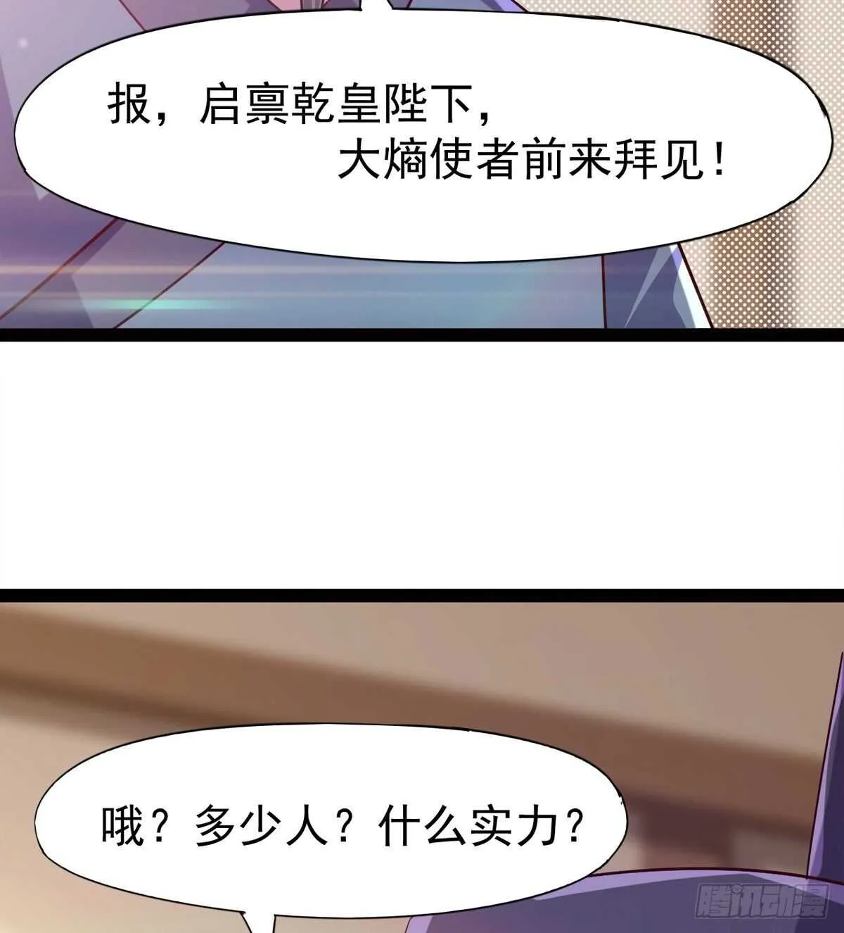抵达岛国 第28页