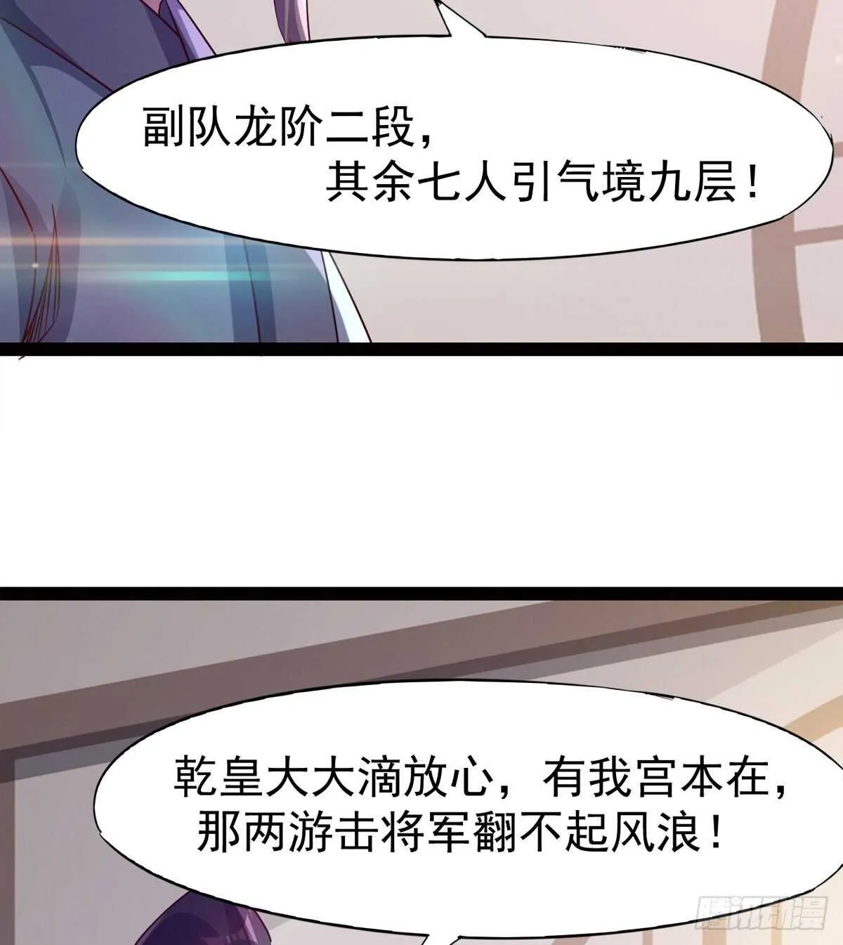 抵达岛国 第32页