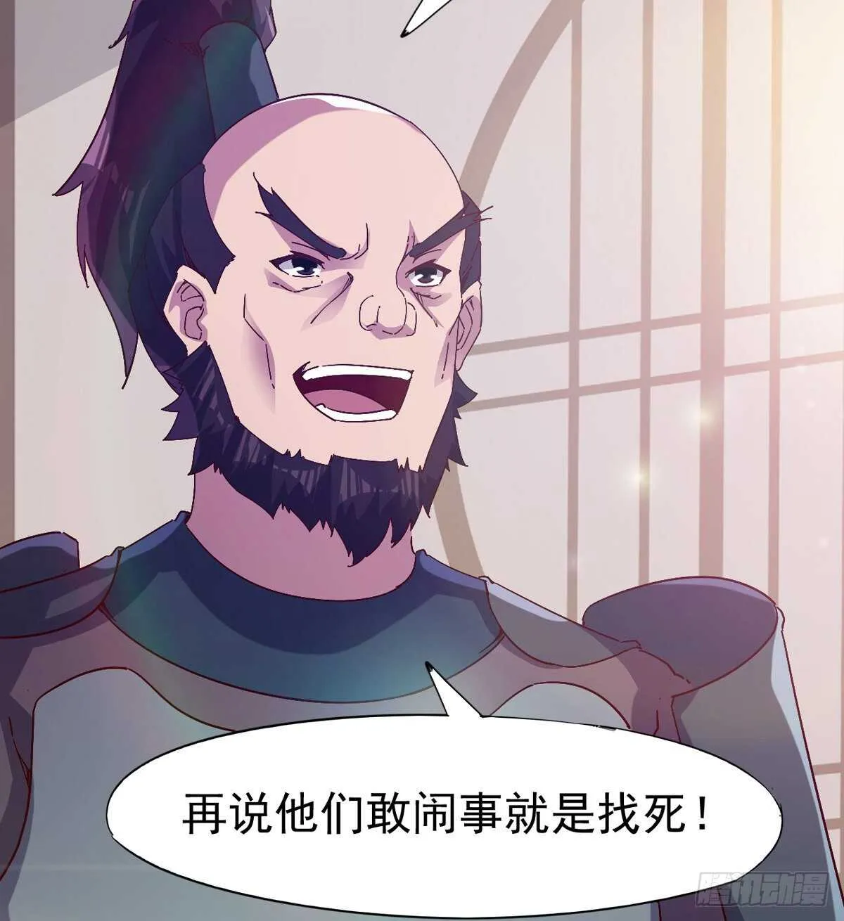 抵达岛国 第33页