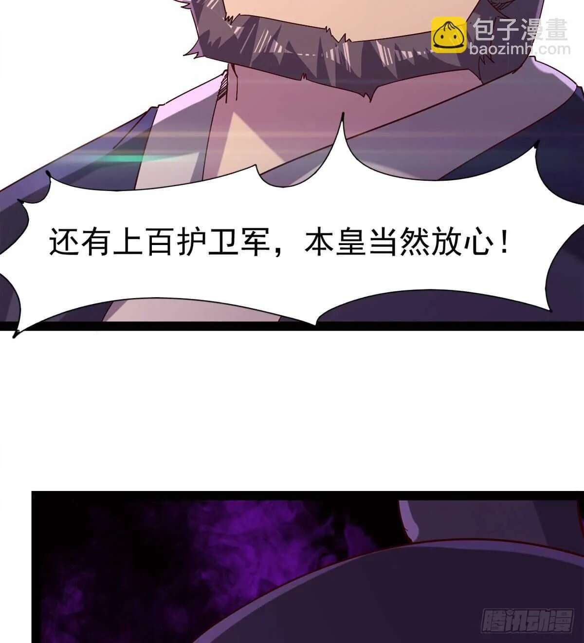抵达岛国 第35页