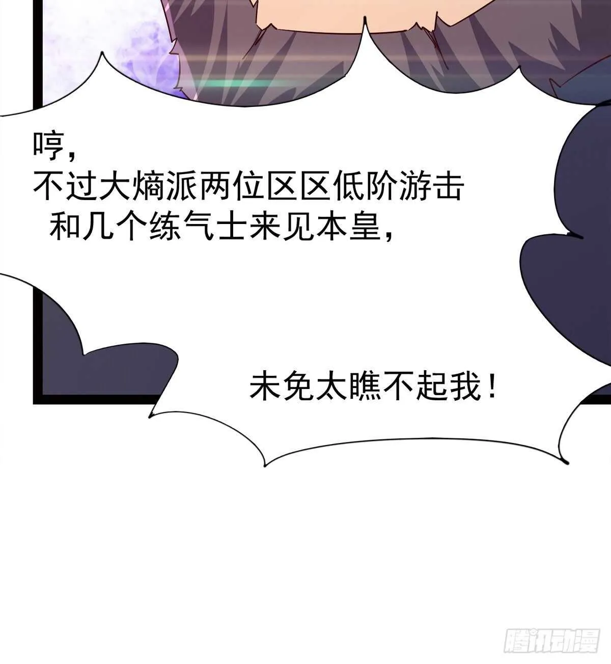 抵达岛国 第37页