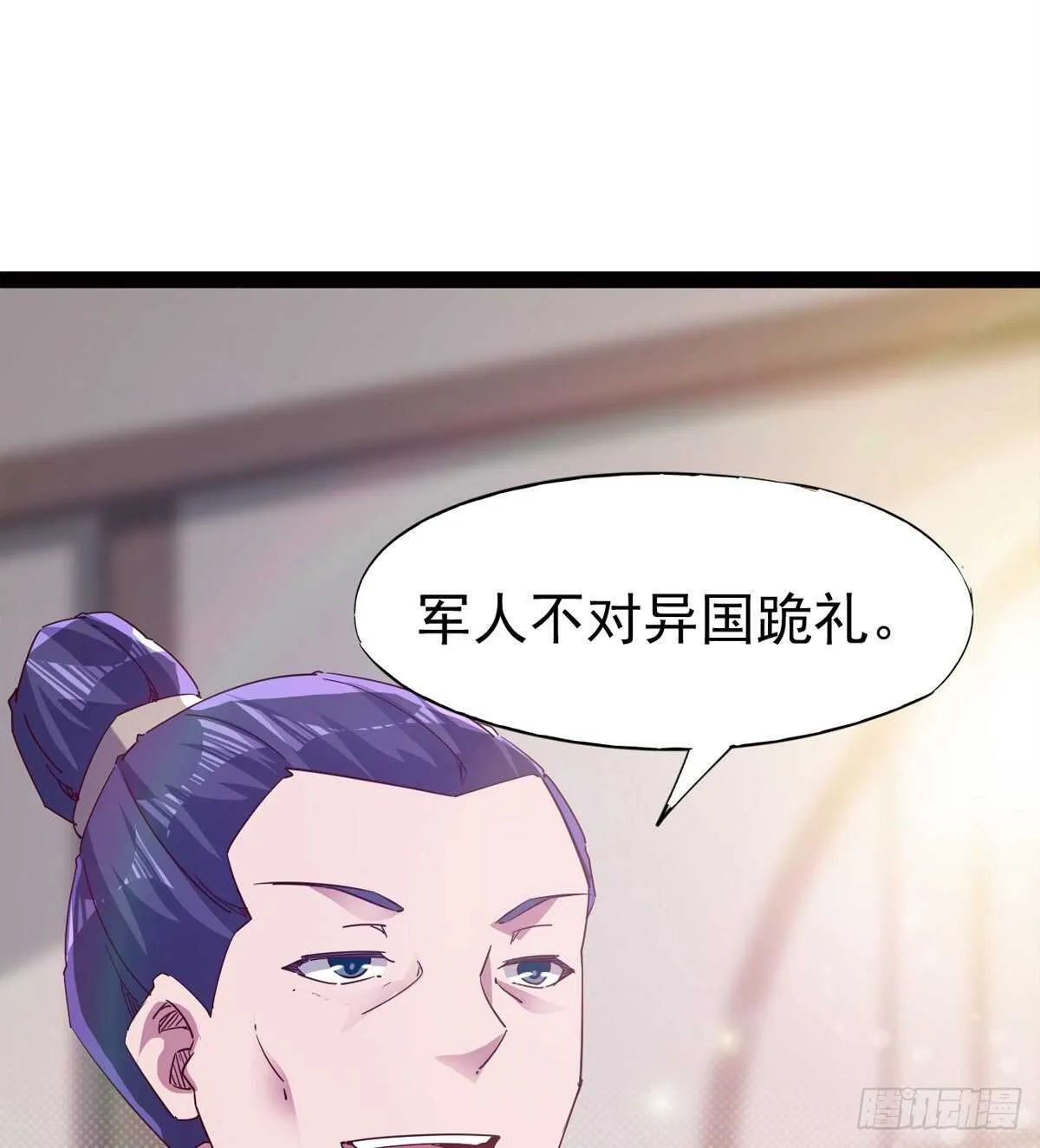 抵达岛国 第43页