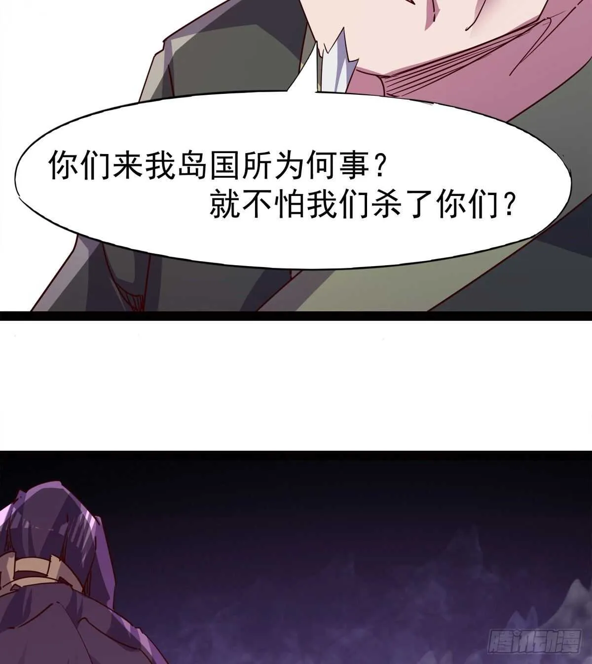 抵达岛国 第46页