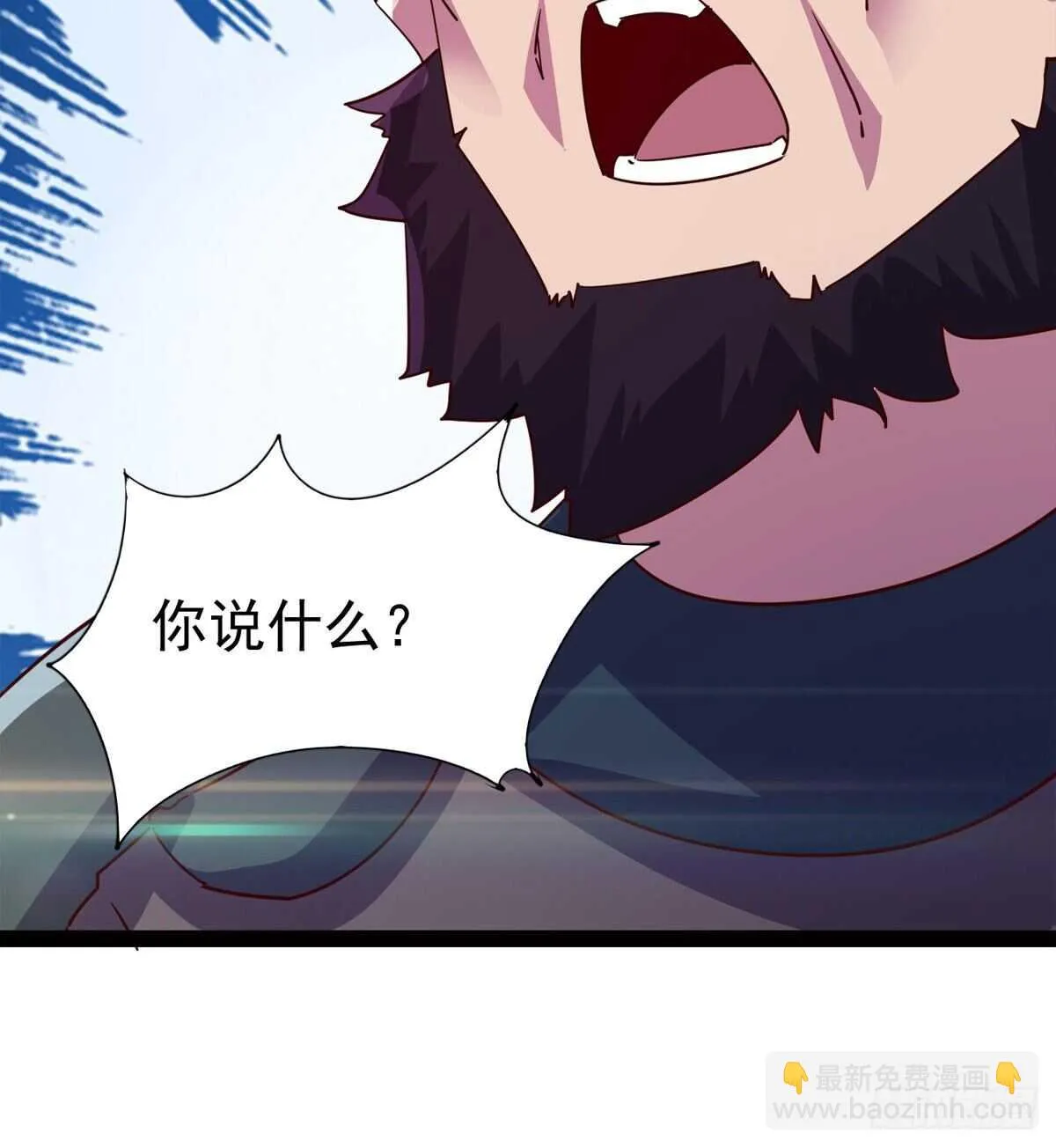 抵达岛国 第51页