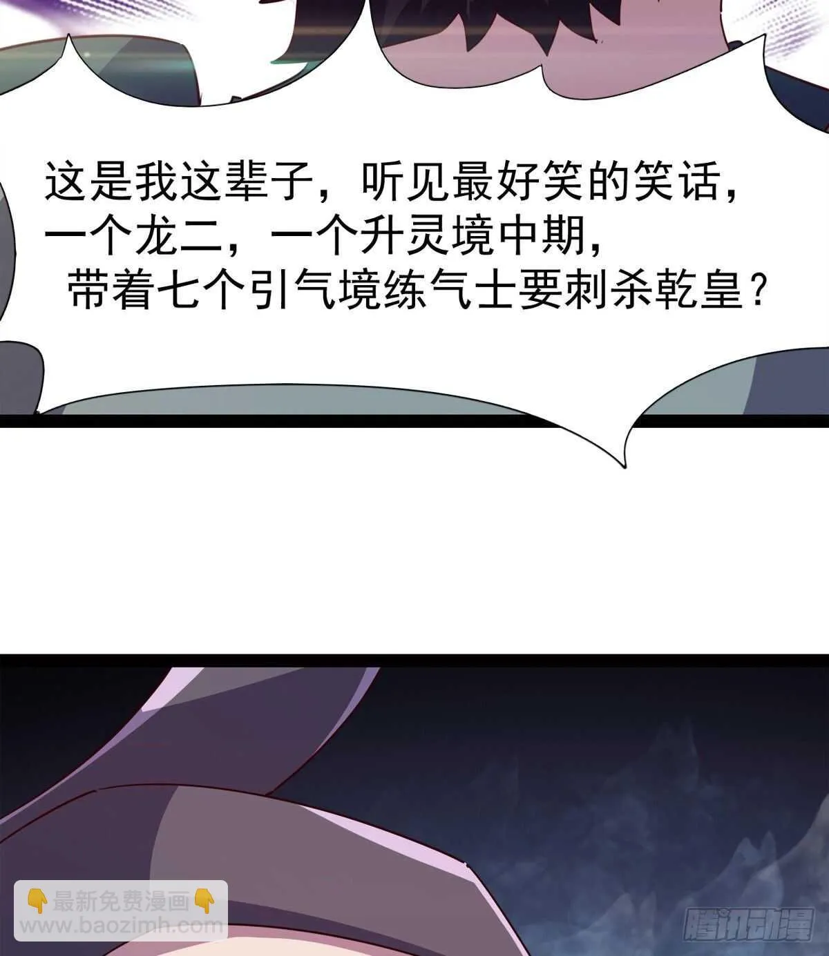 抵达岛国 第53页