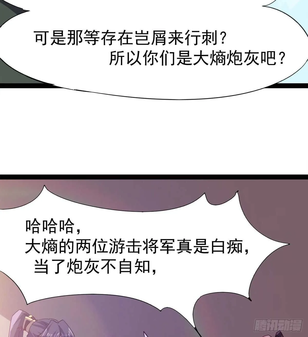 抵达岛国 第55页