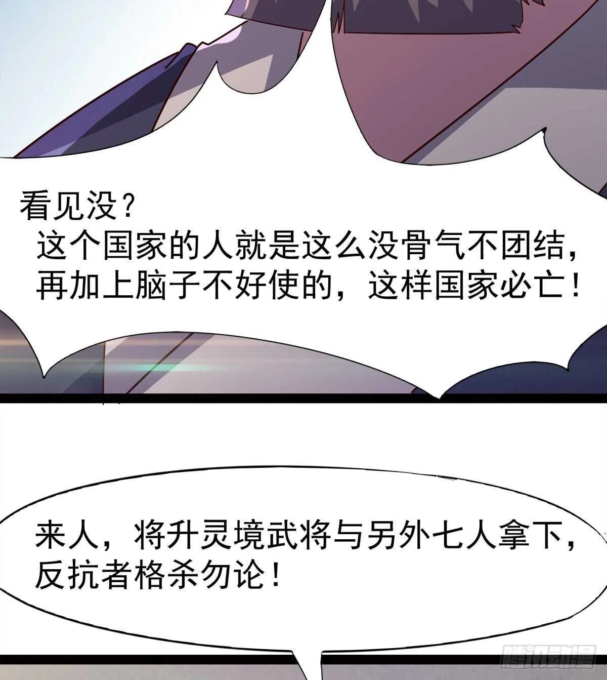 抵达岛国 第62页