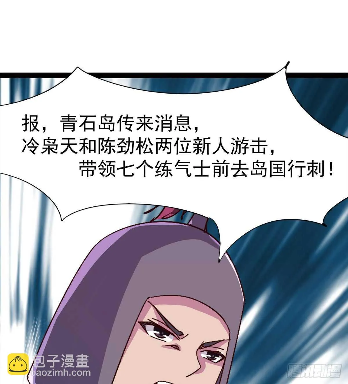 抵达岛国 第71页