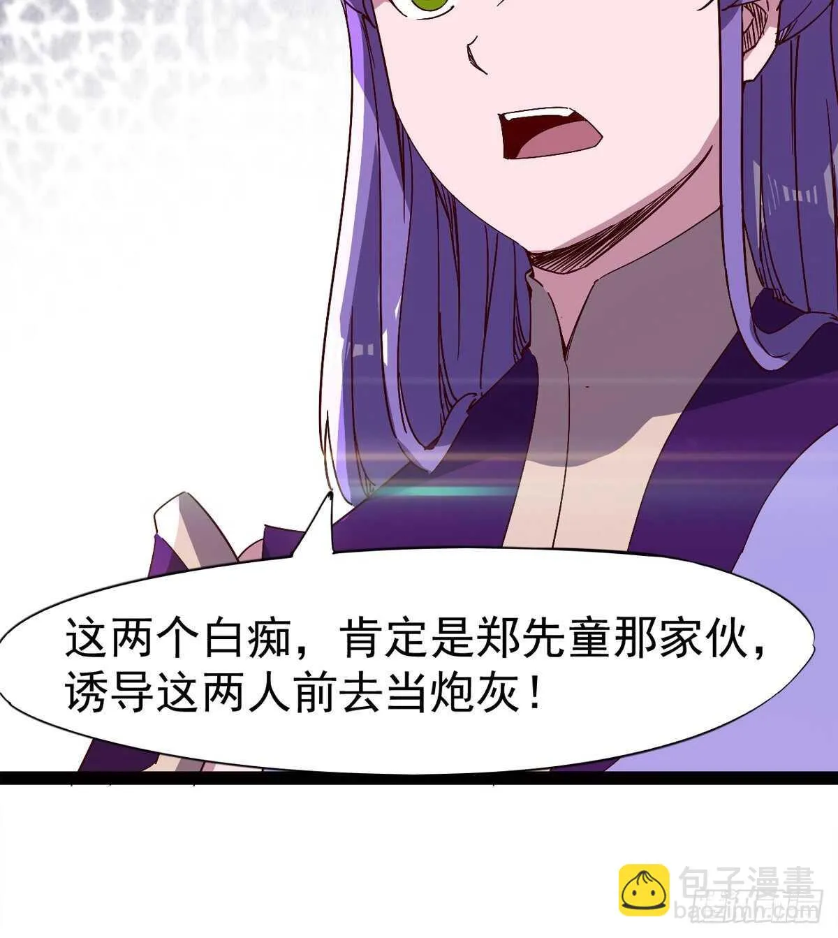 抵达岛国 第76页