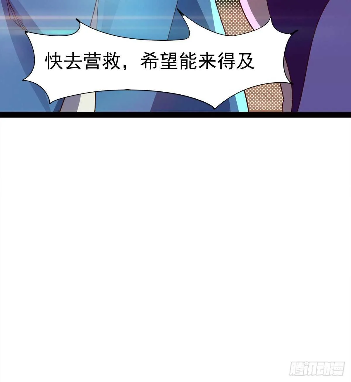 抵达岛国 第79页