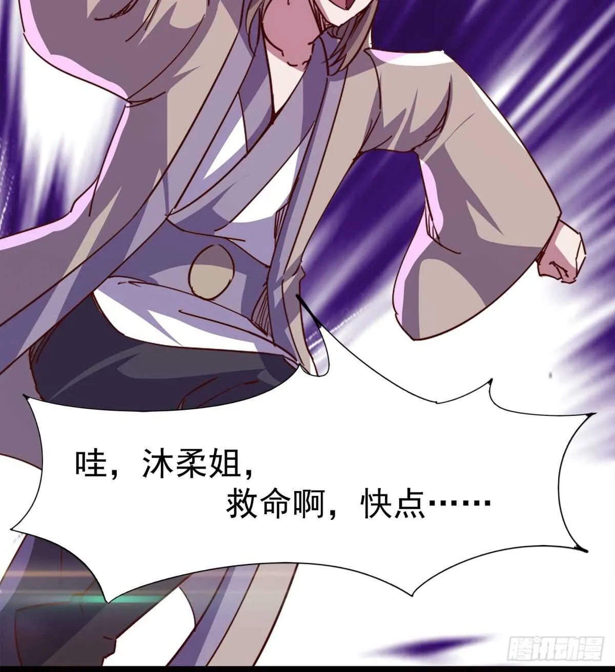 抵达岛国 第83页