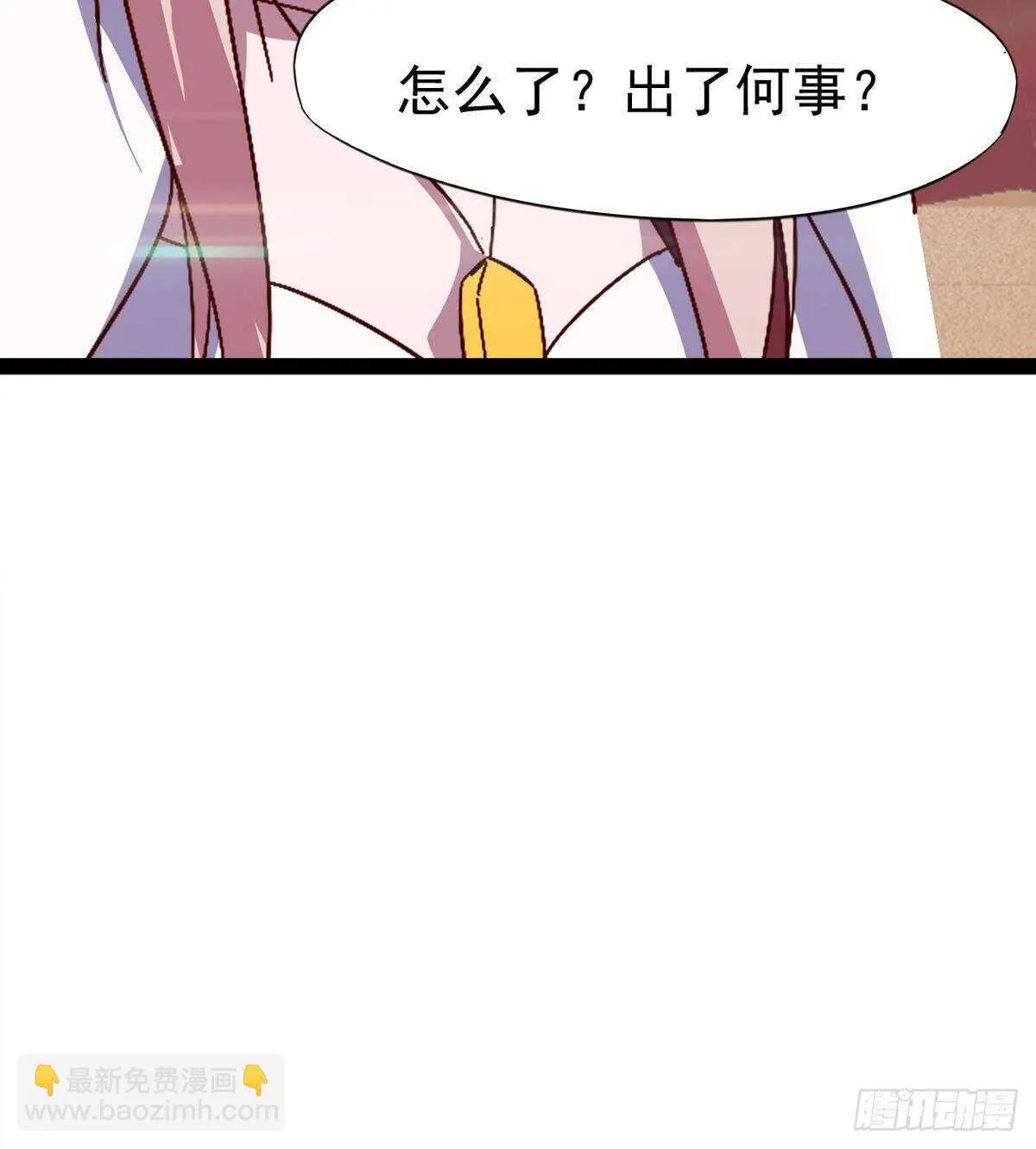 抵达岛国 第86页