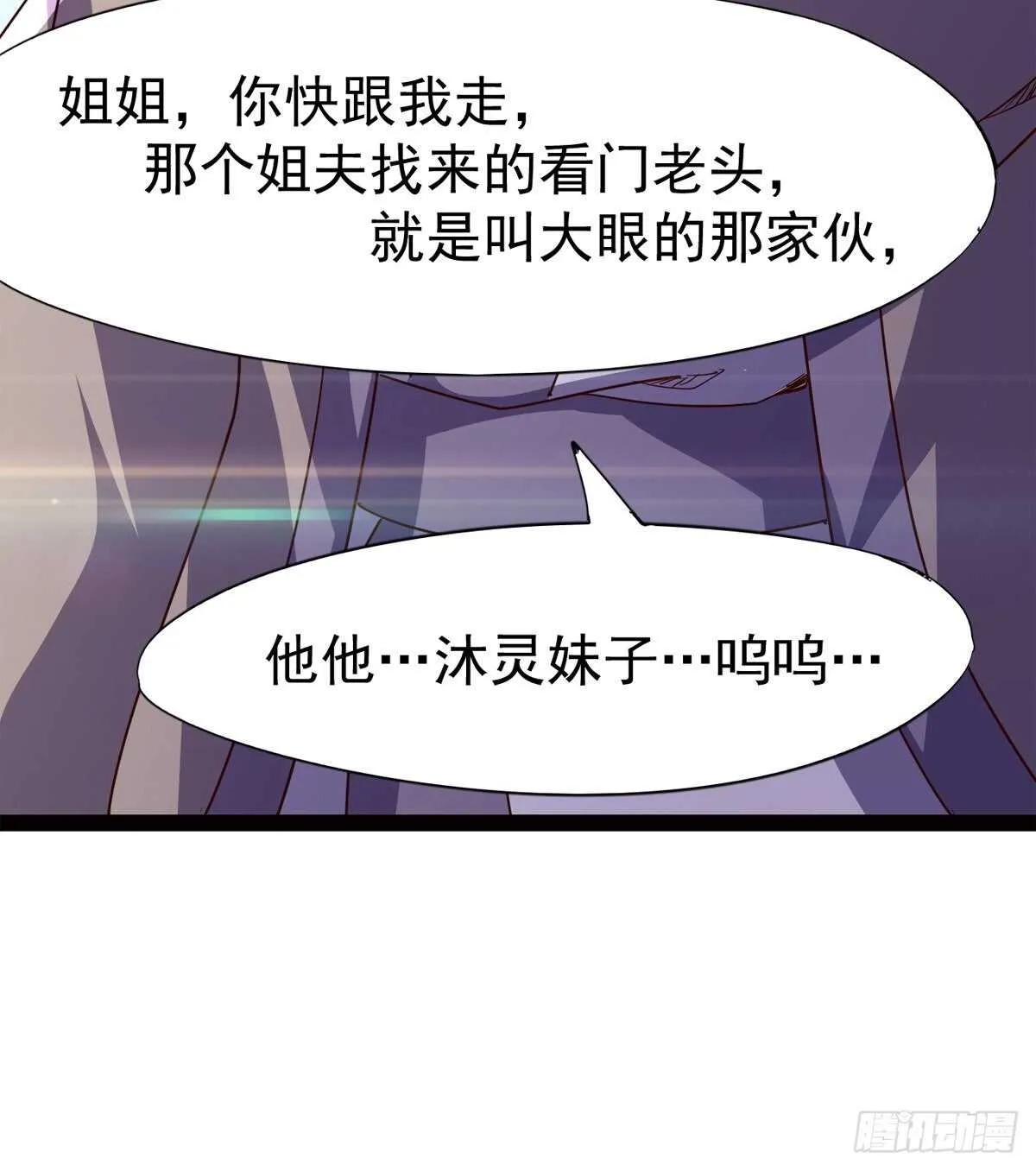 抵达岛国 第89页