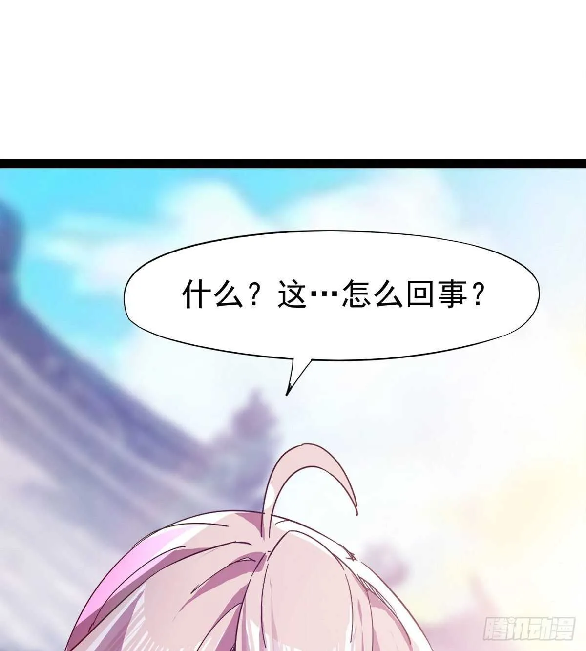 快清啪神战队 第3页