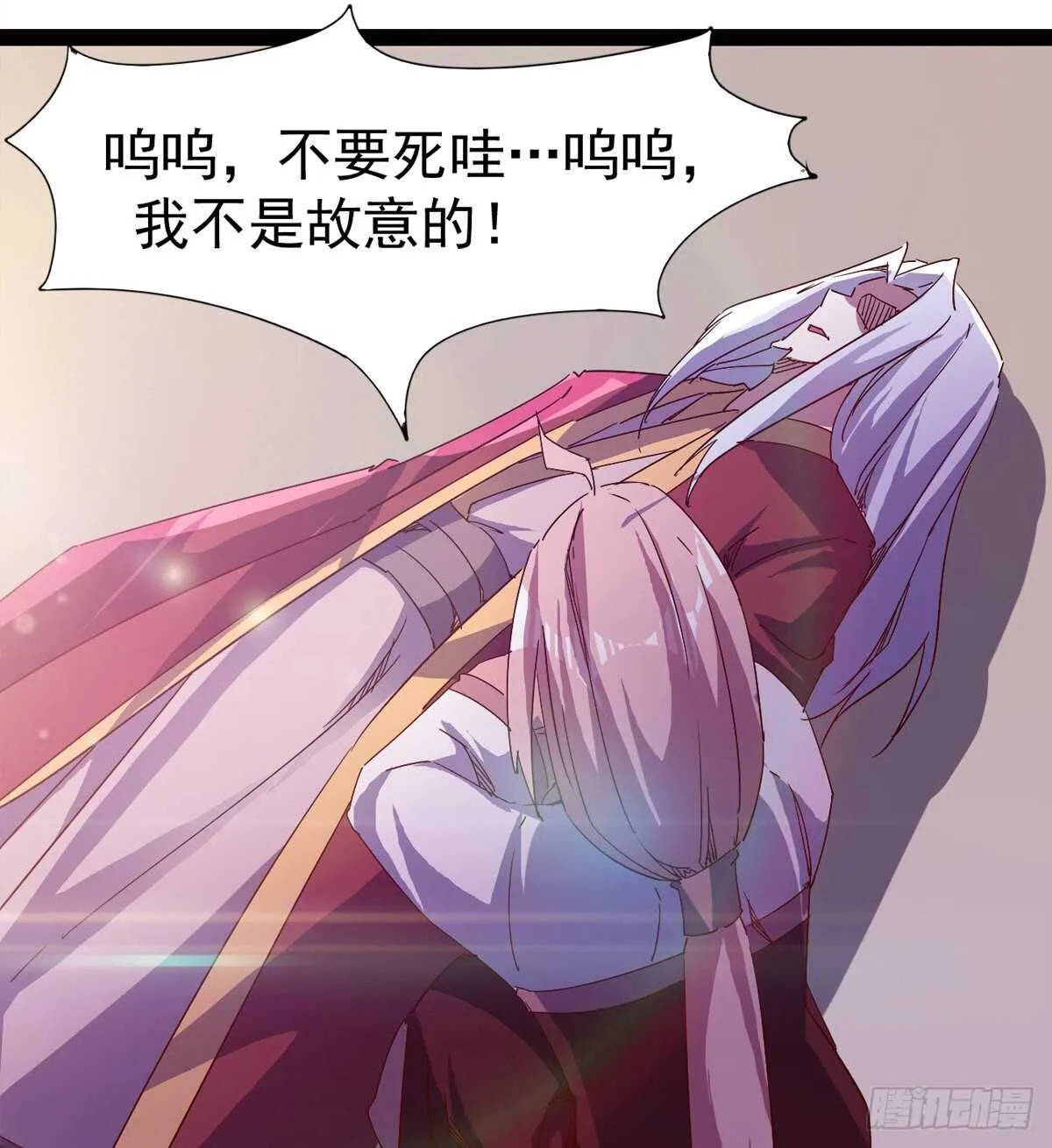 快清啪神战队 第5页