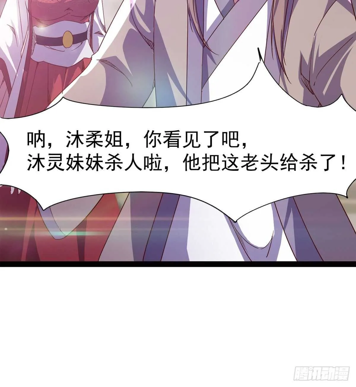 快清啪神战队 第9页