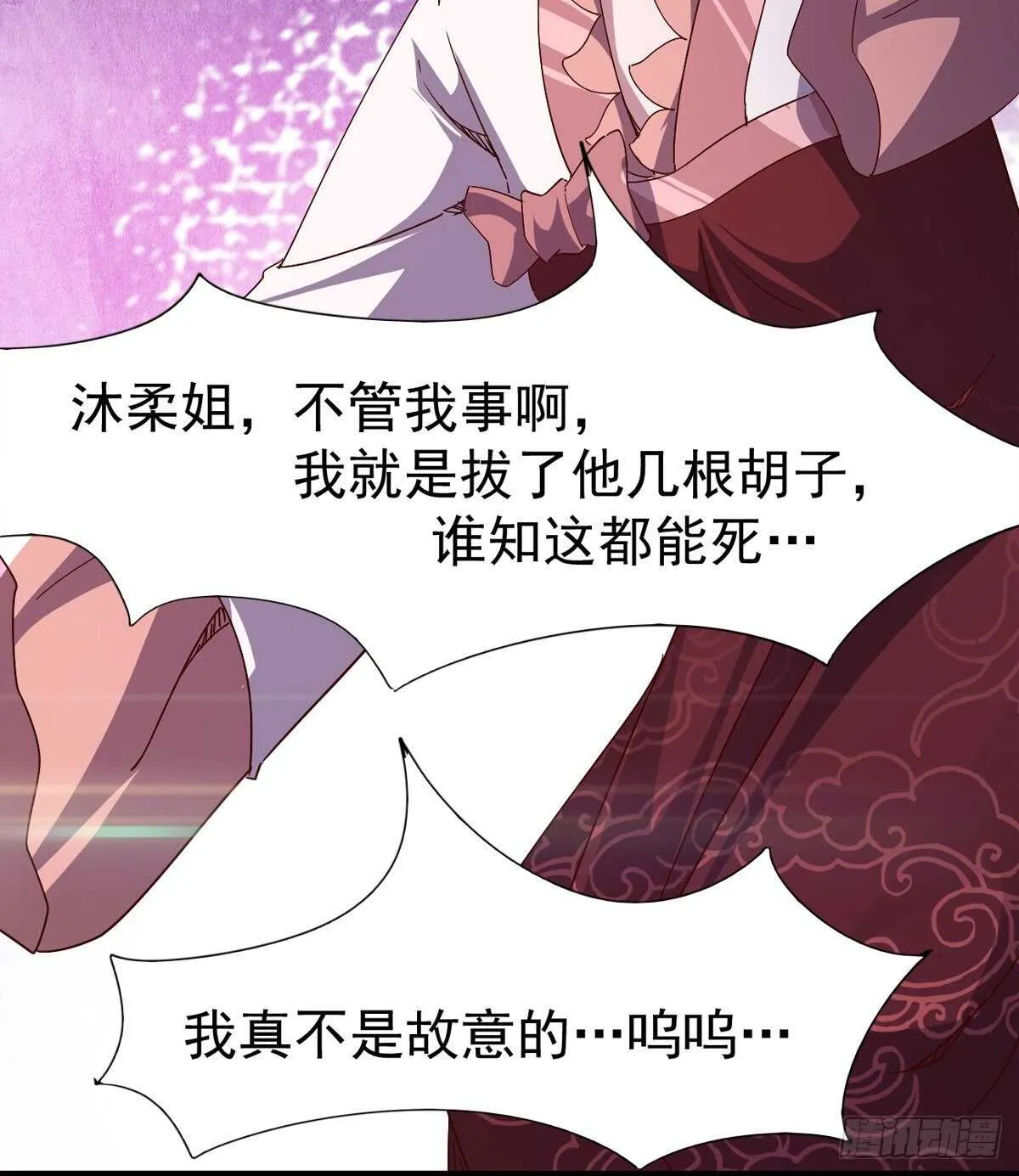 快清啪神战队 第11页