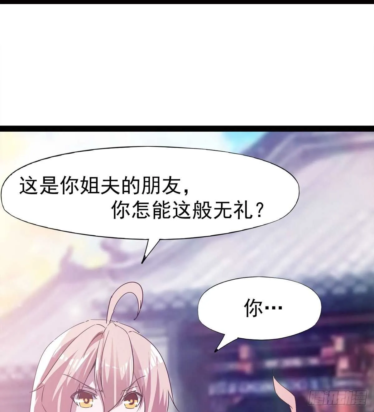 快清啪神战队 第12页