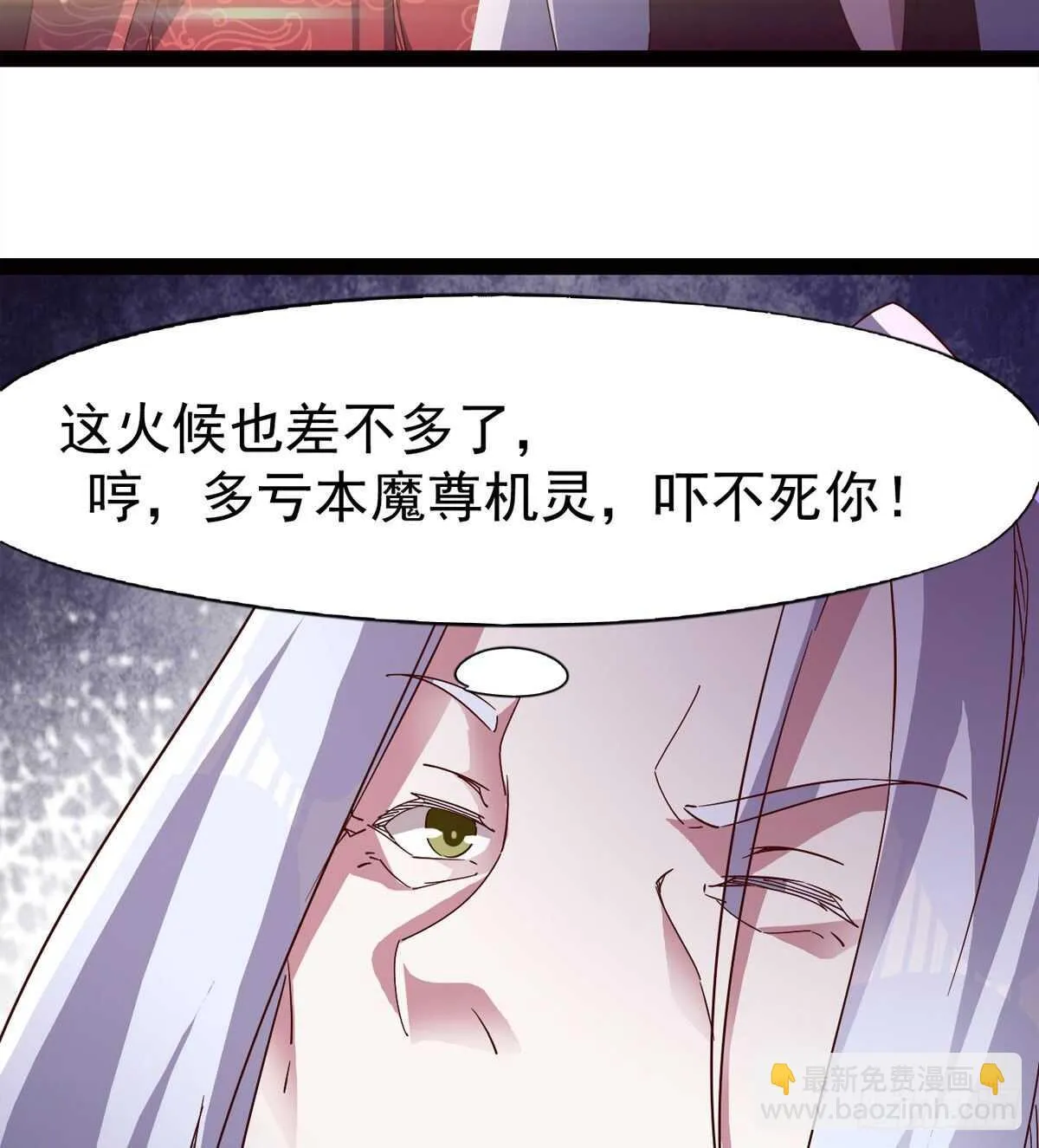 快清啪神战队 第14页