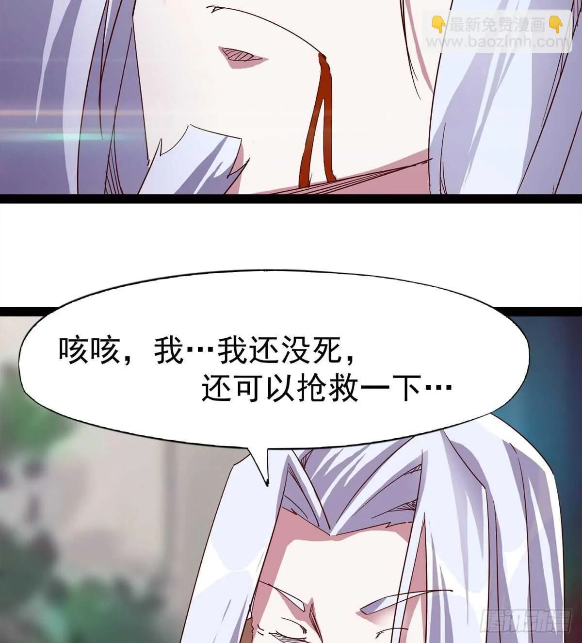 快清啪神战队 第15页