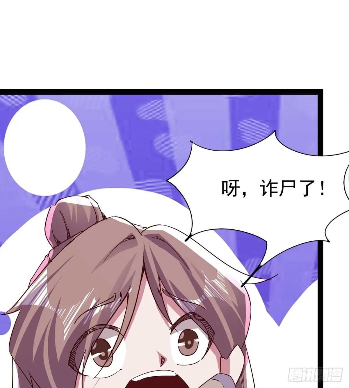 快清啪神战队 第17页