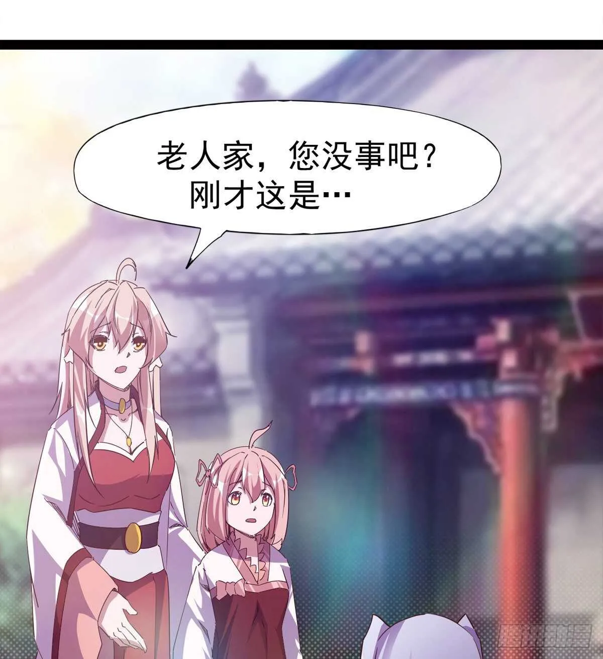 快清啪神战队 第19页