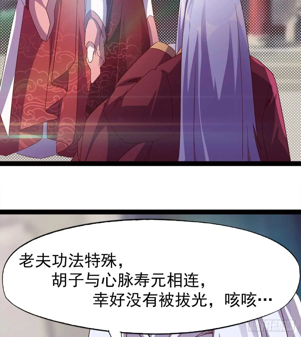快清啪神战队 第20页