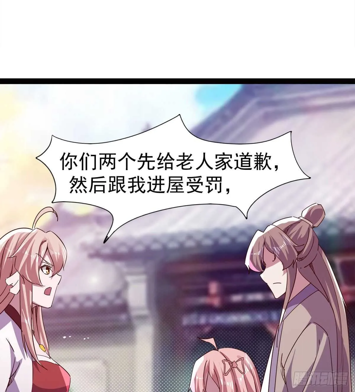 快清啪神战队 第22页