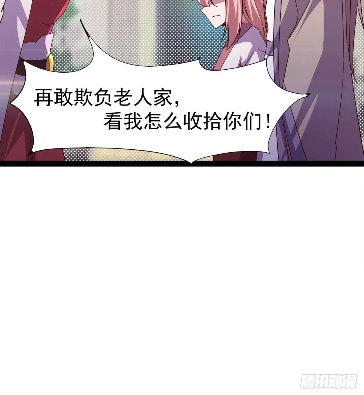 快清啪神战队 第23页