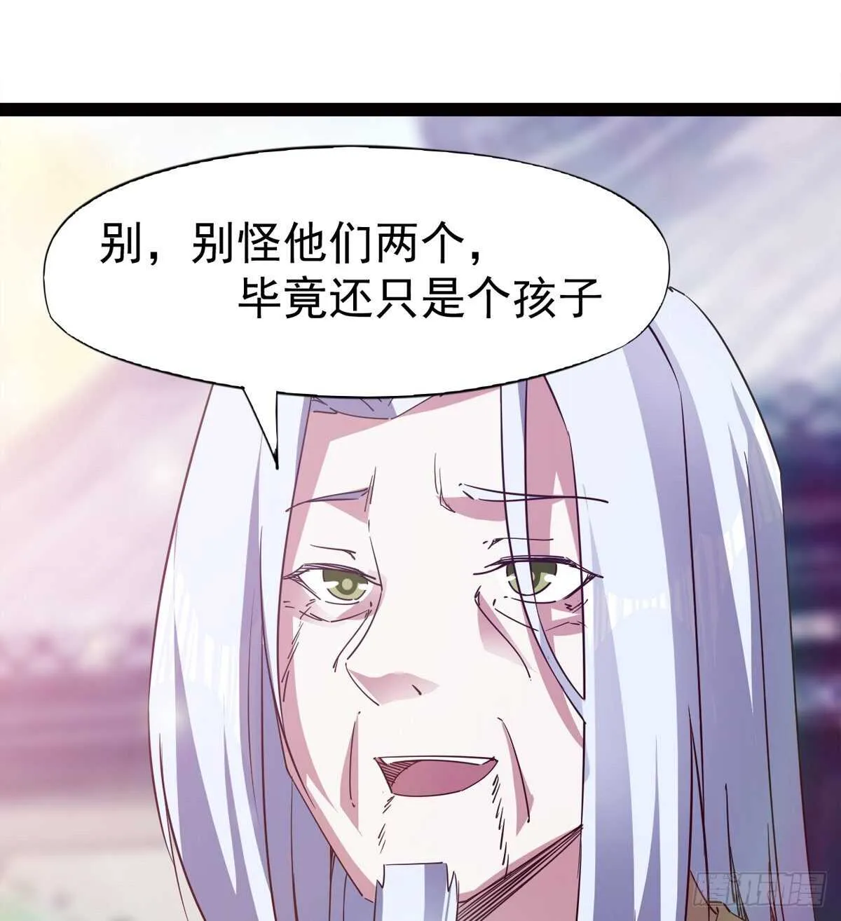 快清啪神战队 第24页