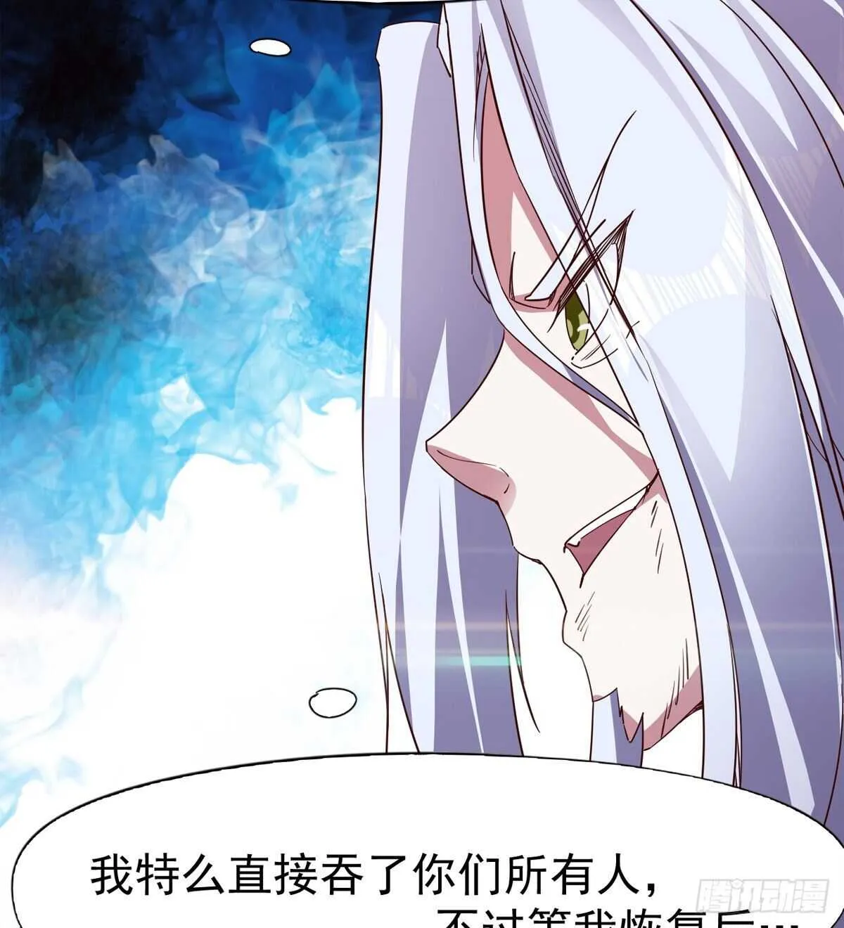 快清啪神战队 第26页