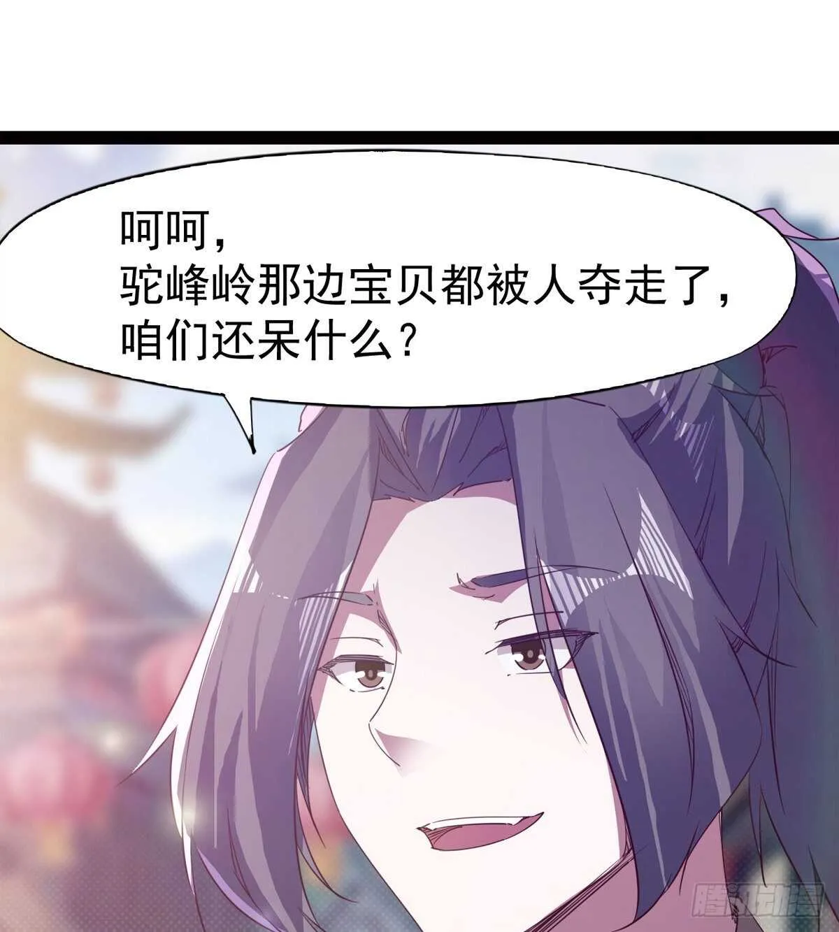 快清啪神战队 第31页