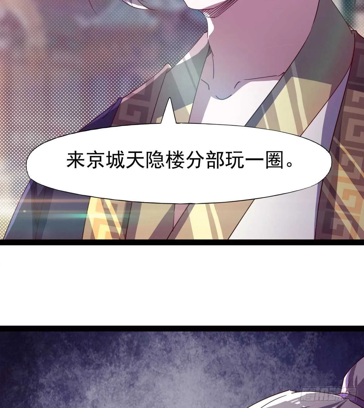 快清啪神战队 第32页