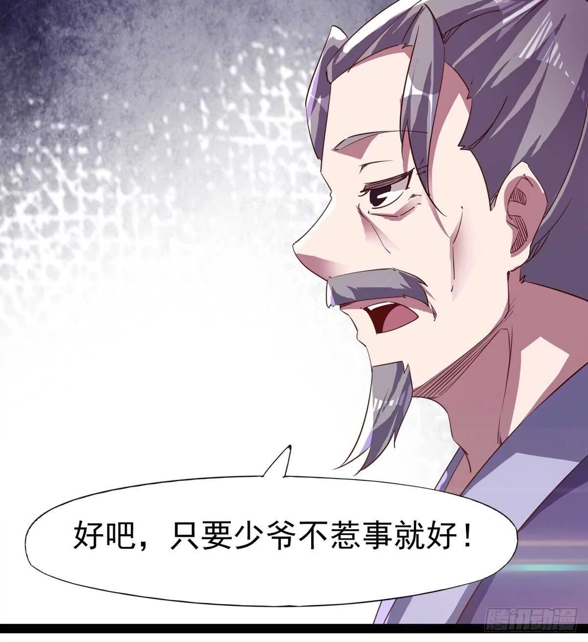 快清啪神战队 第33页