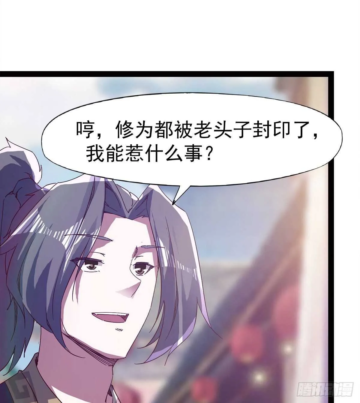 快清啪神战队 第34页