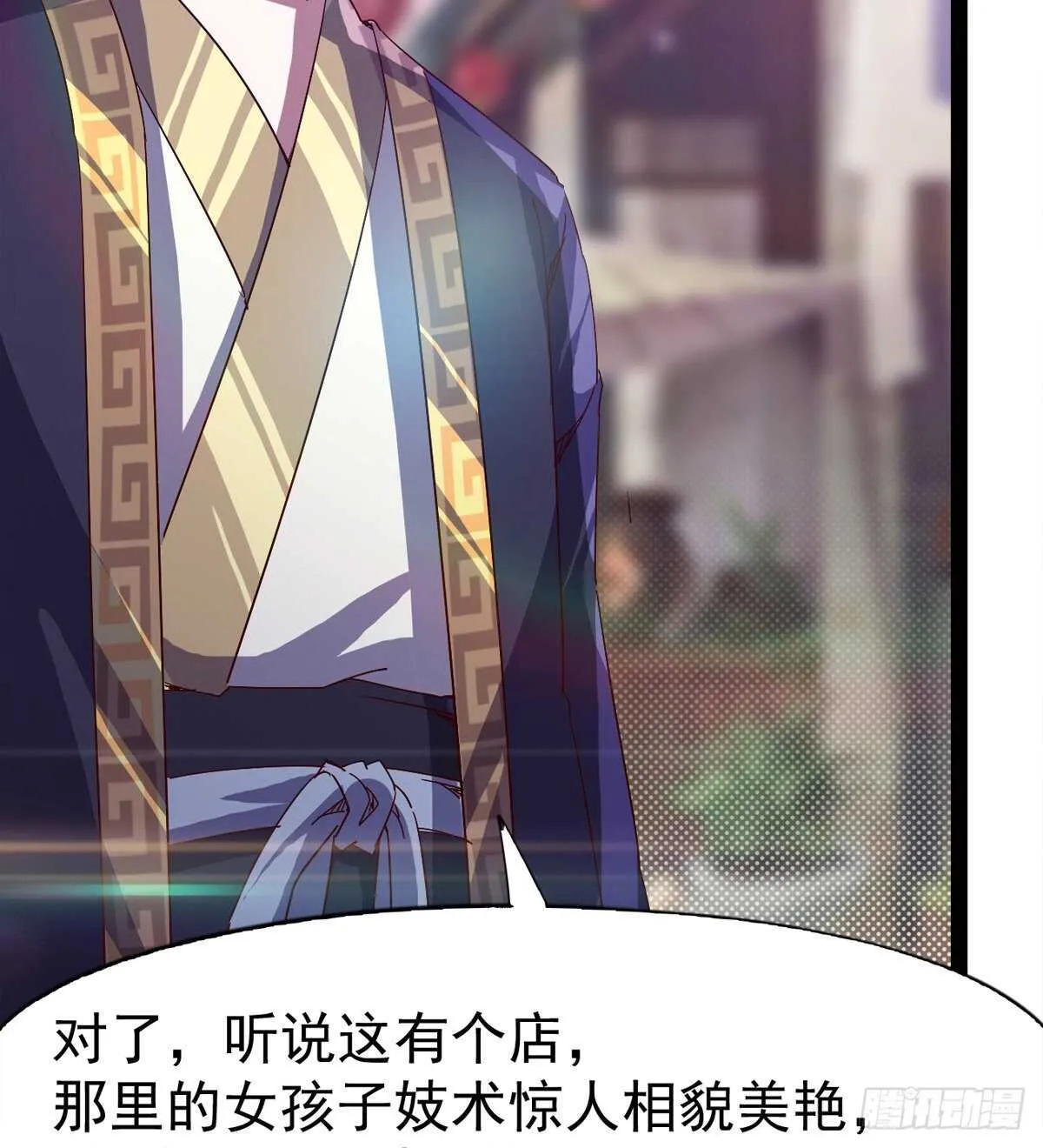 快清啪神战队 第35页