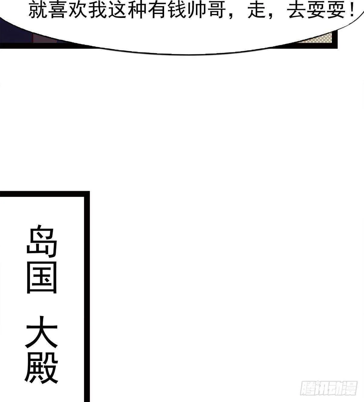 快清啪神战队 第36页