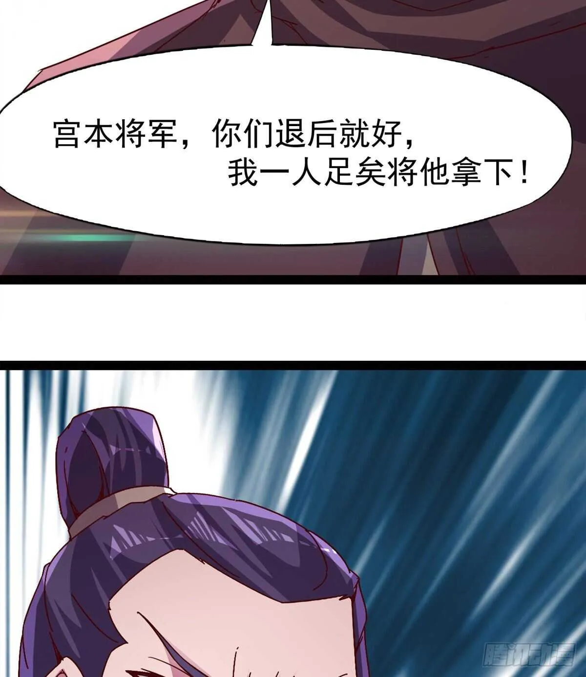 快清啪神战队 第39页