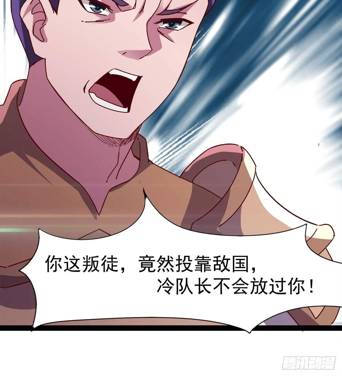 快清啪神战队 第40页