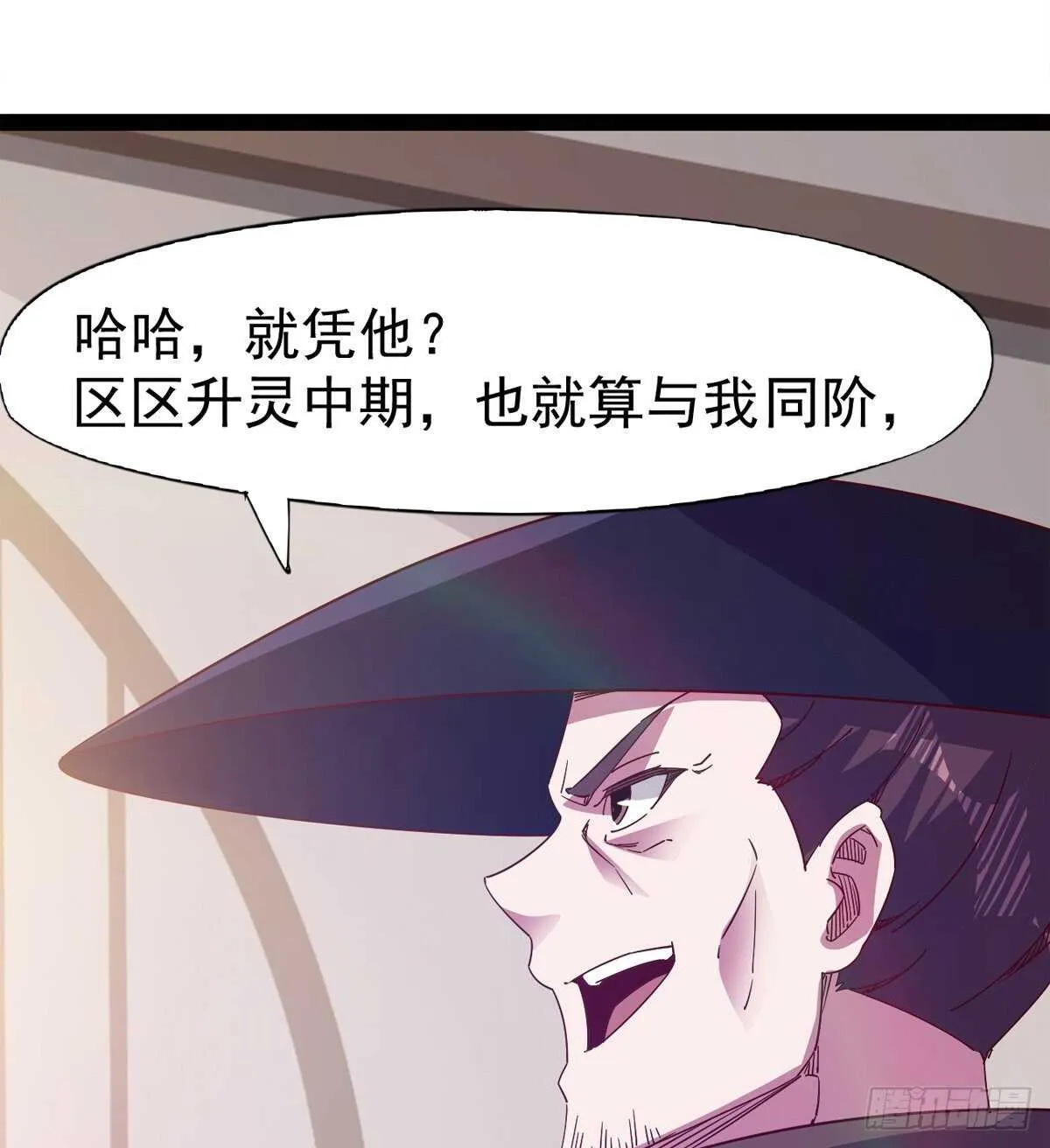 快清啪神战队 第41页